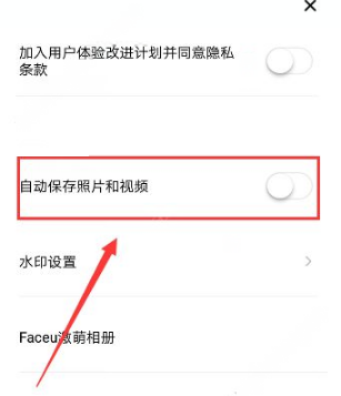 faceu激萌照片没保存还能找到吗