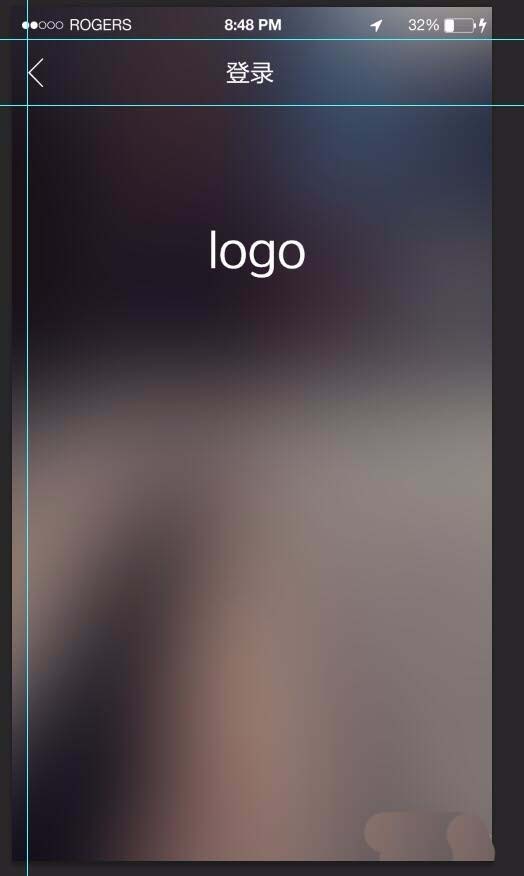 利用ps打造出手机app登录页面的操作教程