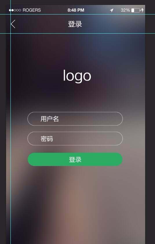 利用ps打造出手机app登录页面的操作教程