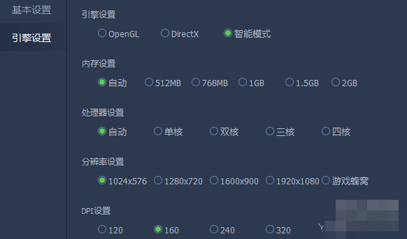 腾讯手游助手设置引擎的操作技巧是什么