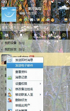 qq邮箱发送文件夹的操作教程