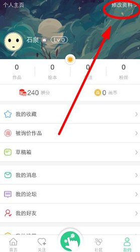 画吧修改个性签名的操作技巧是什么