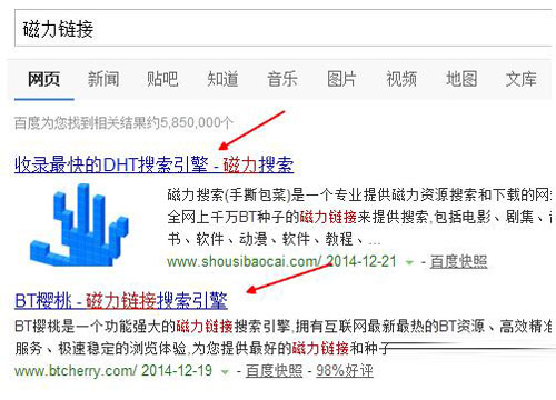 在影音先锋里查找资源的详细教程