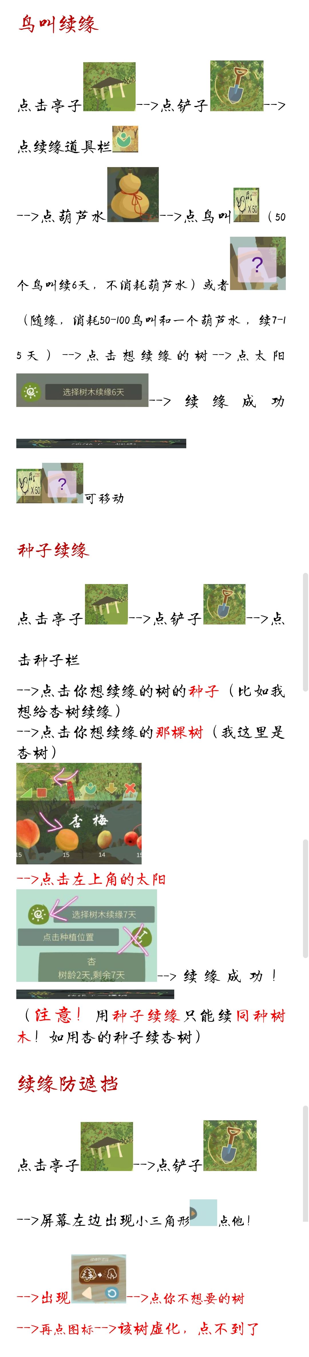 老农种树光续缘鸟叫续缘同种种子续缘葫芦水续缘攻略