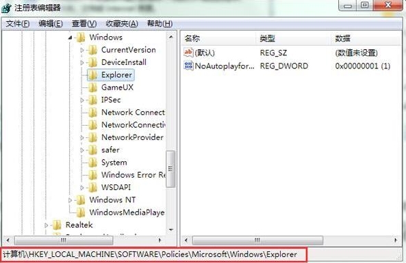 win7系统禁止弹出对话框的简单教程