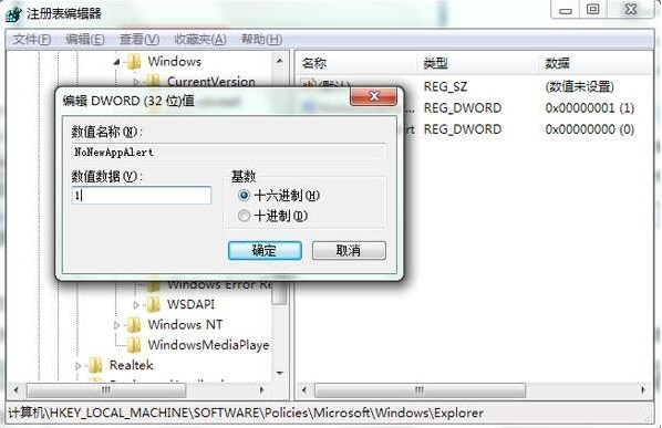 win7系统禁止弹出对话框的简单教程