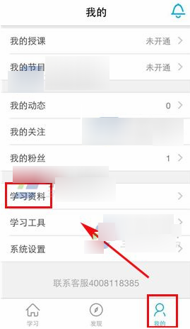 掌中英语app添加课程的操作步骤是什么