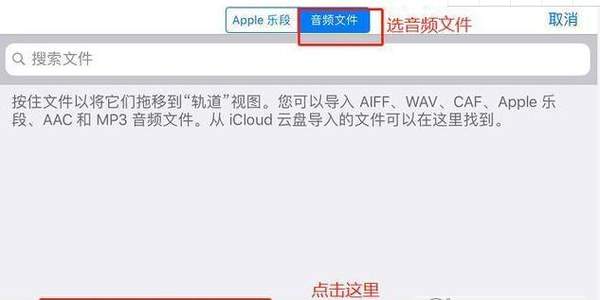 iphone设置抖音铃声的操作教程