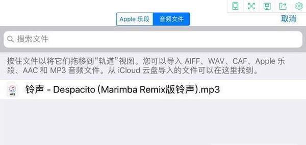 iphone设置抖音铃声的操作教程