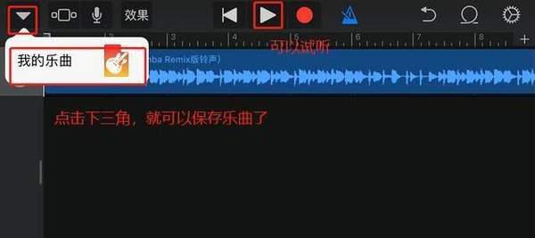 iphone设置抖音铃声的操作教程