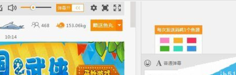 斗鱼直播彩色弹幕怎么发
