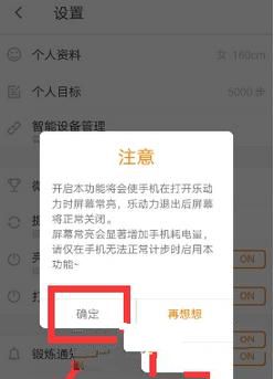 乐动力为什么不显示运动时间