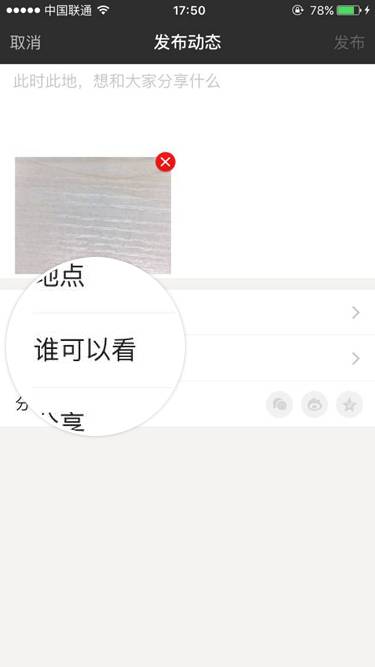 在陌陌里发带的动态的详细操作是什么