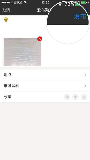 在陌陌里发带的动态的详细操作是什么