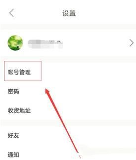 下厨房怎么用qq登陆