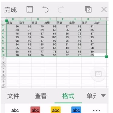 在手机wps中实行设置表格边框的具体操作方法是