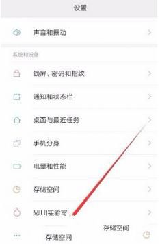 小爱同学设置快捷键唤醒的操作教程