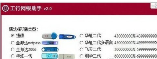 手机工商银行一直登陆不上显示异常