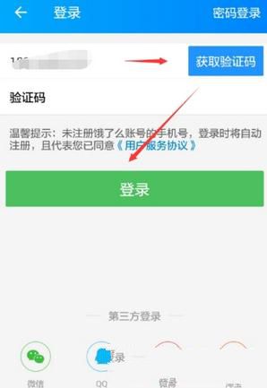 在饿了么里查看收货地址的操作教程