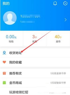 在饿了么里查看收货地址的操作教程