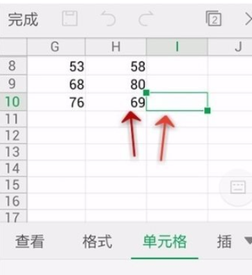 在手机wps中实行填充表格的具体操作方法是