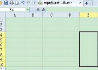 wps中实行合并单元格的具体操作方法是