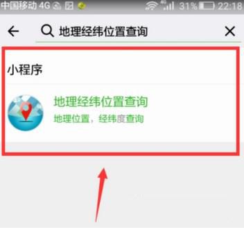 怎么使用微信小程序查经纬度