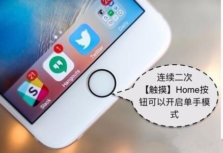 iphone开启单手模式的简单操作是什么