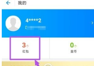 怎么看饿了么红包几号账