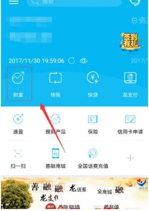 在中国建设银行里查询账户明细的详细教程是什么