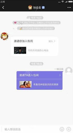 微光在哪邀请好友