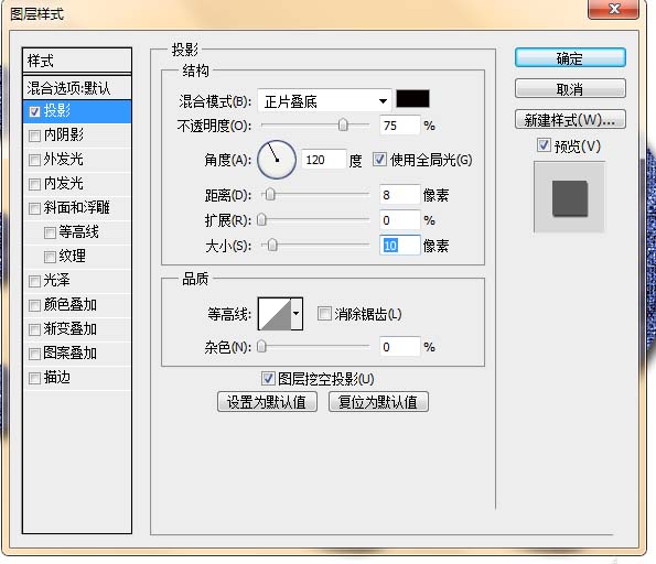 ps制作出牛仔艺术字的详细操作过程