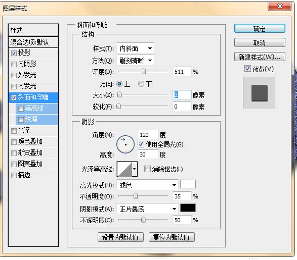 ps制作出牛仔艺术字的详细操作过程