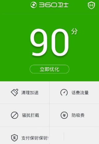 利用360手机卫士进行备份文件的图文步骤是