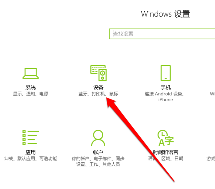 win10设置共享打印机的图文教程