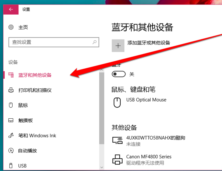 win10设置共享打印机的图文教程