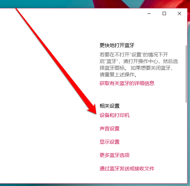 win10设置共享打印机的图文教程