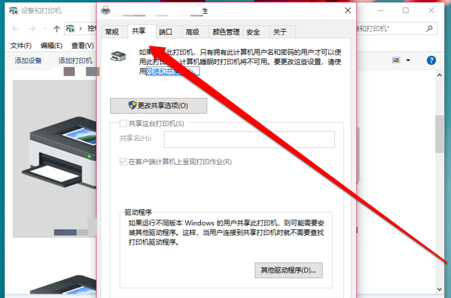 win10设置共享打印机的图文教程
