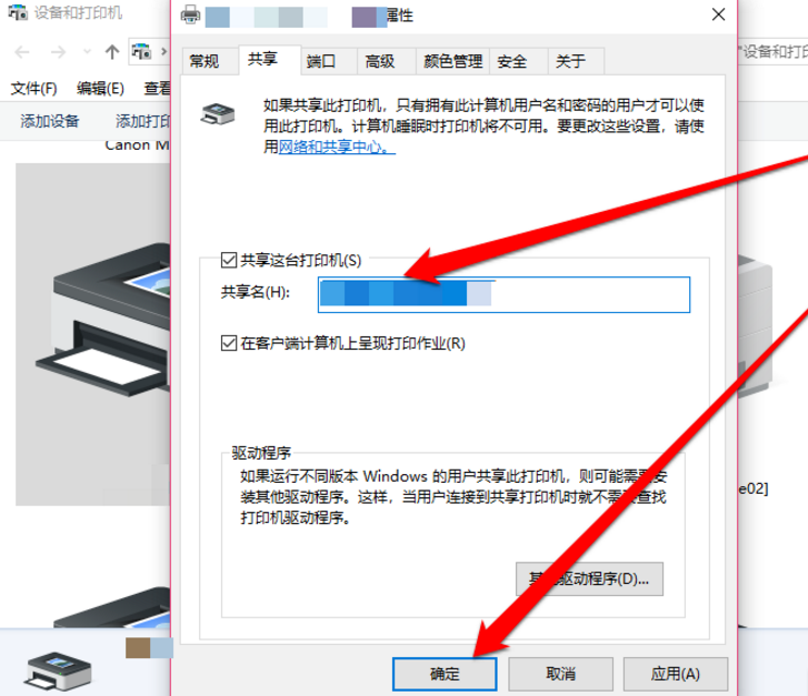 win10设置共享打印机的图文教程