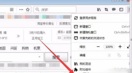 火狐浏览器怎么改字体