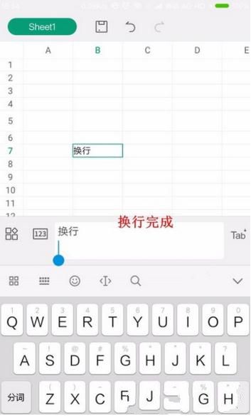 手机wps表格中换行的多种操作技巧是什么