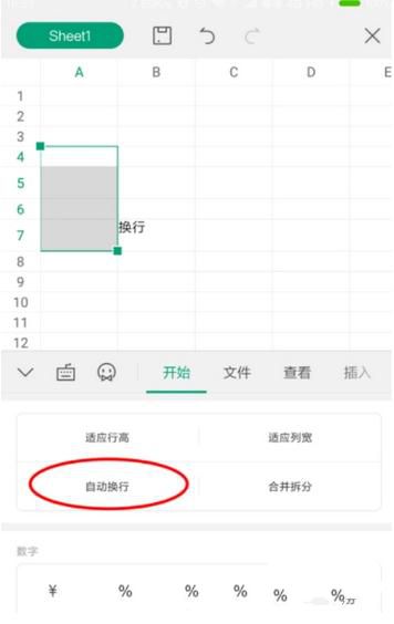 手机wps表格中换行的多种操作技巧是什么