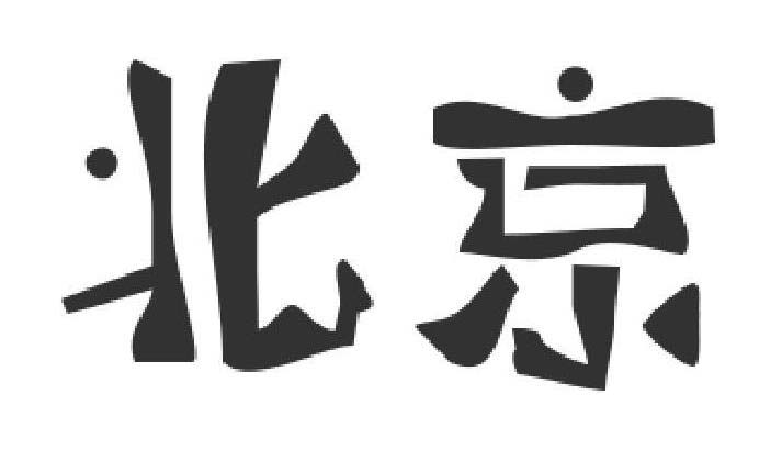 ps制作出特殊字体的操作步骤是