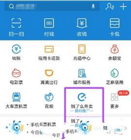 在饿了么里查看已获取的红包的简单操作是什么