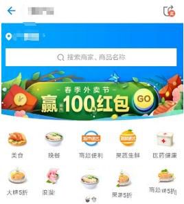 在饿了么里查看已获取的红包的简单操作是什么