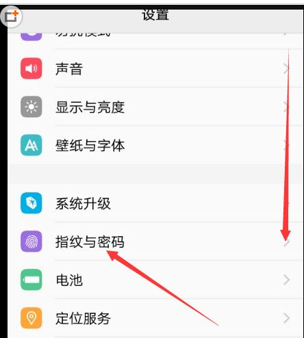 在vivo手机中添加指纹纹的具体操作方法是