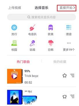 抖音录屏添加音乐的具体操作过程是什么