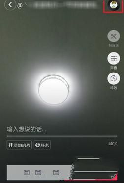 抖音录屏添加音乐的具体操作过程是什么