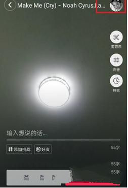 抖音录屏添加音乐的具体操作过程是什么