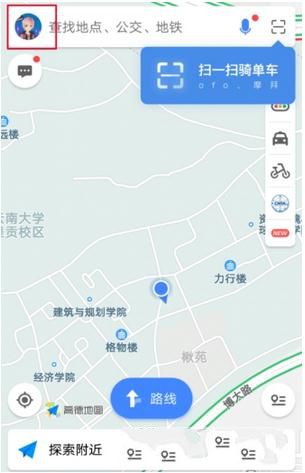 在高德地图里反馈问题给客服的简单操作是什么